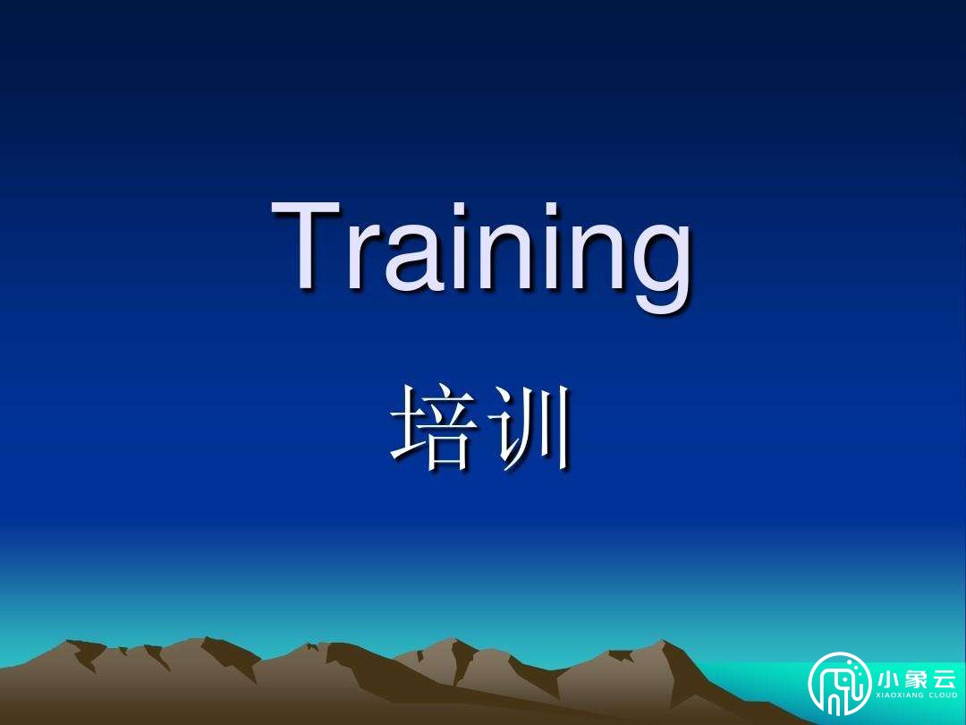 GoTo Training有哪些作用？简述GoTo Training的重要性